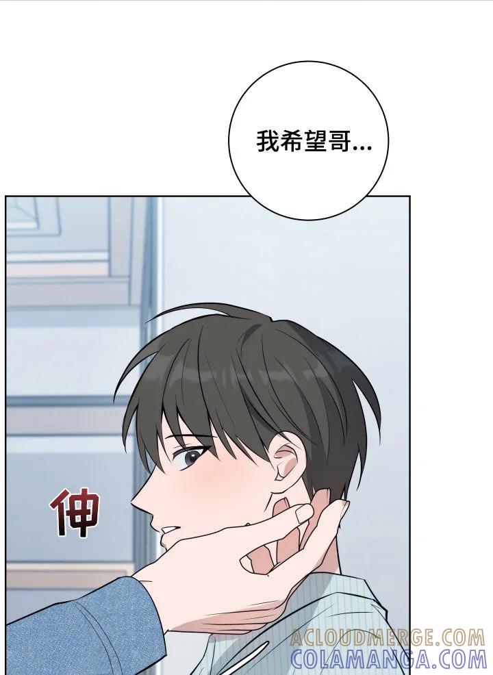 《恋爱三骑士》第28章：脸红 第23页