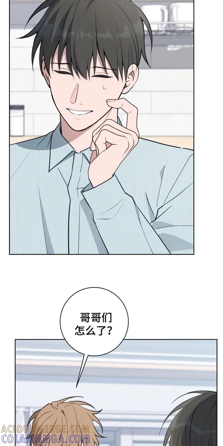 《恋爱三骑士》第28章：脸红 第5页