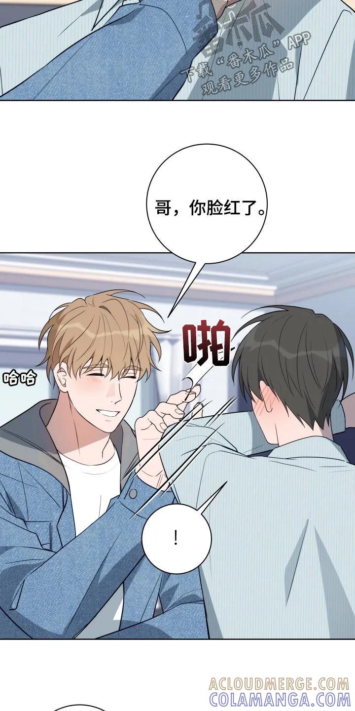 《恋爱三骑士》第28章：脸红 第25页