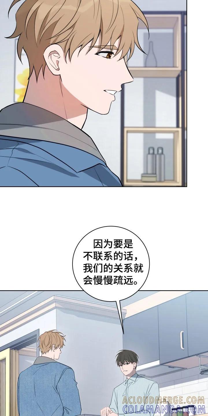《恋爱三骑士》第28章：脸红 第7页