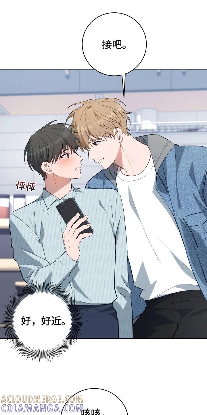 《恋爱三骑士》第29章：生气 第5页