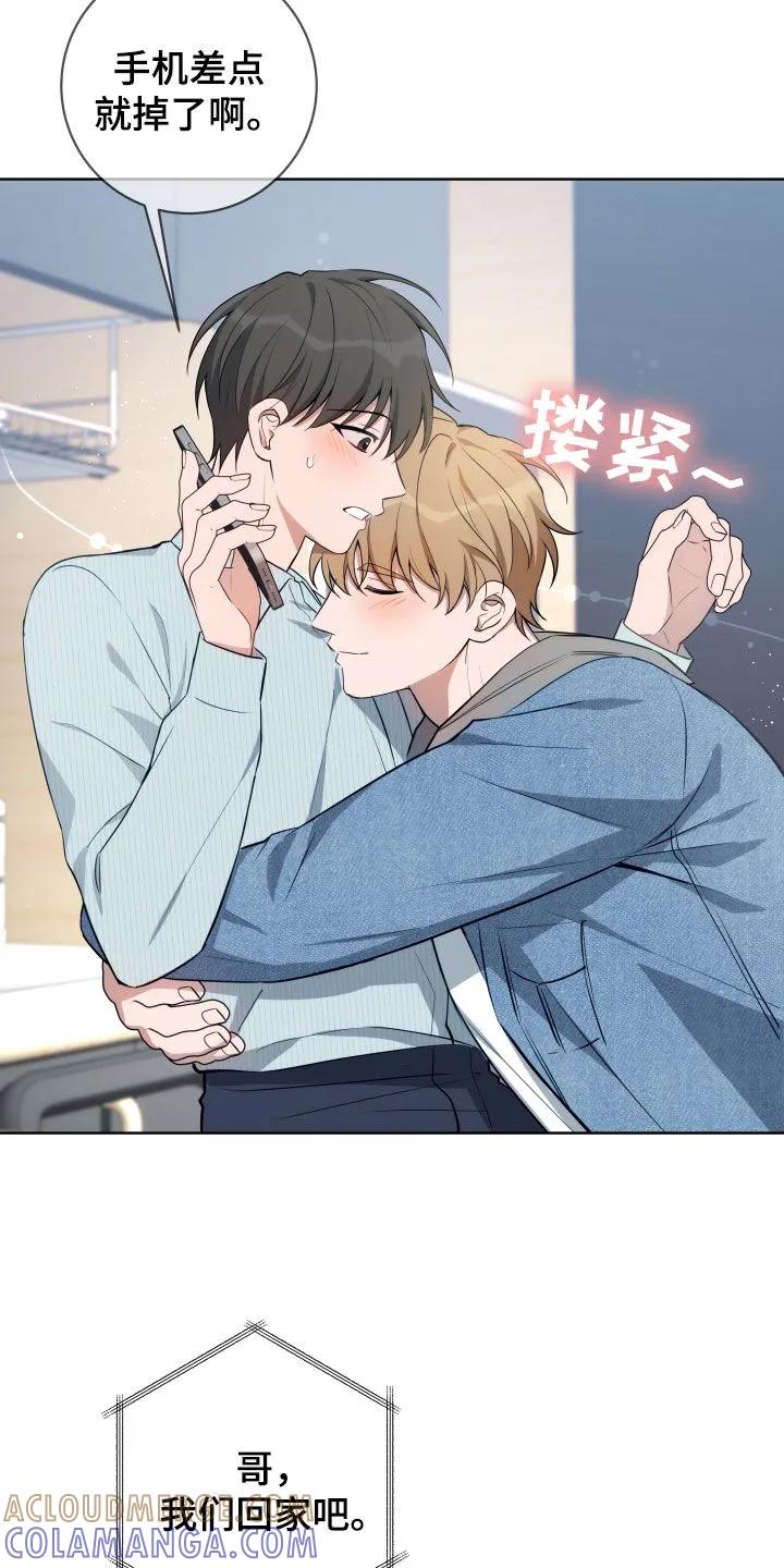 《恋爱三骑士》第29章：生气 第21页