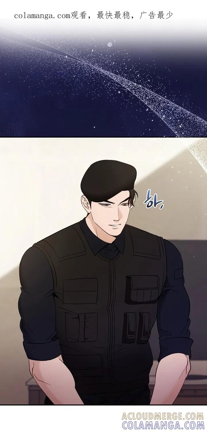 《恋人的秘密逮捕》第3章：再说一次 第1页