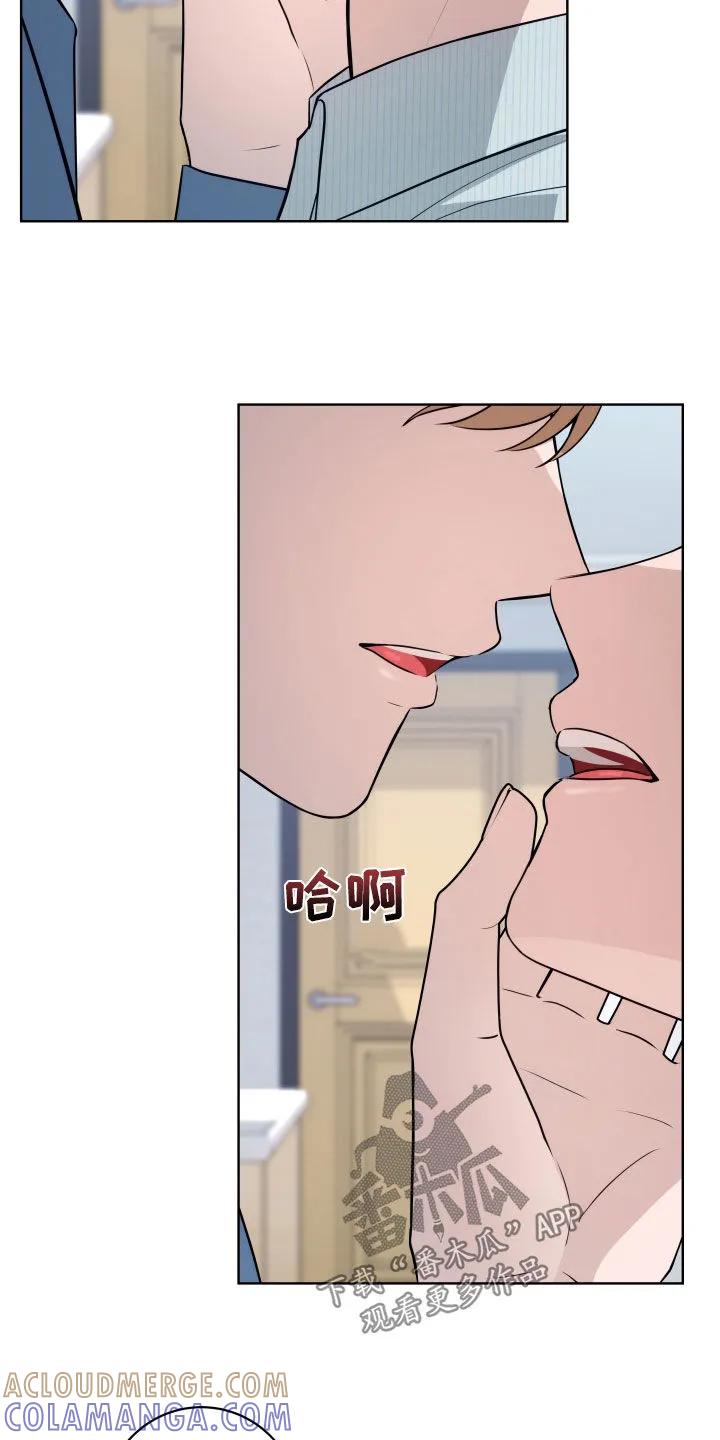 《恋爱三骑士》第30章：冷静 第15页