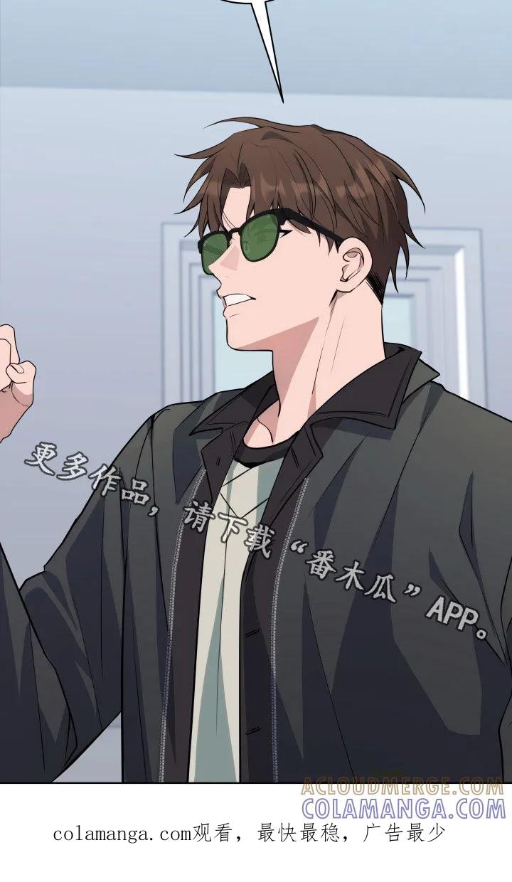 《恋爱三骑士》第30章：冷静 第25页