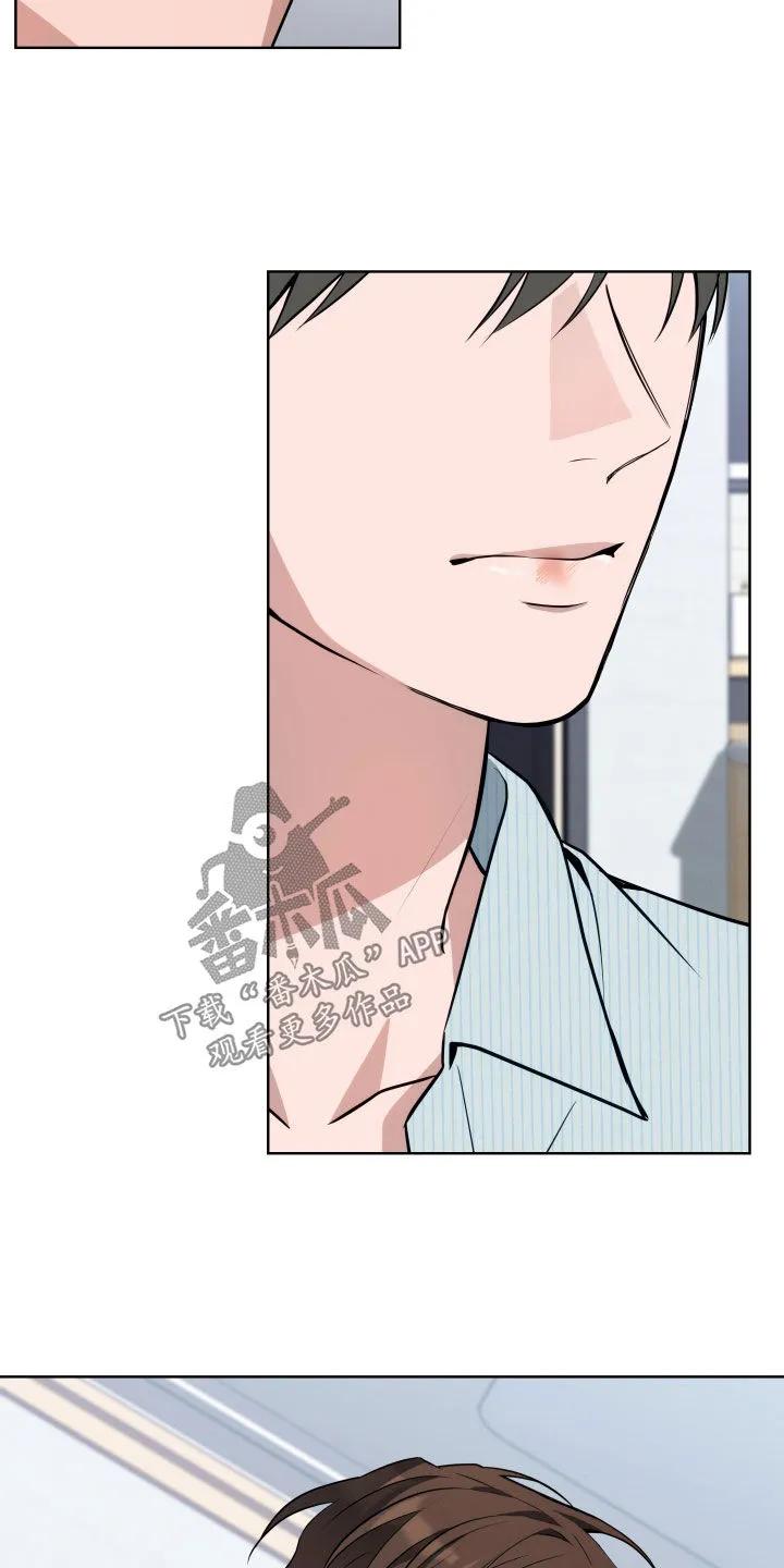 《恋爱三骑士》第31章：吃醋 第10页