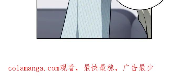 《恋爱三骑士》第31章：吃醋 第24页
