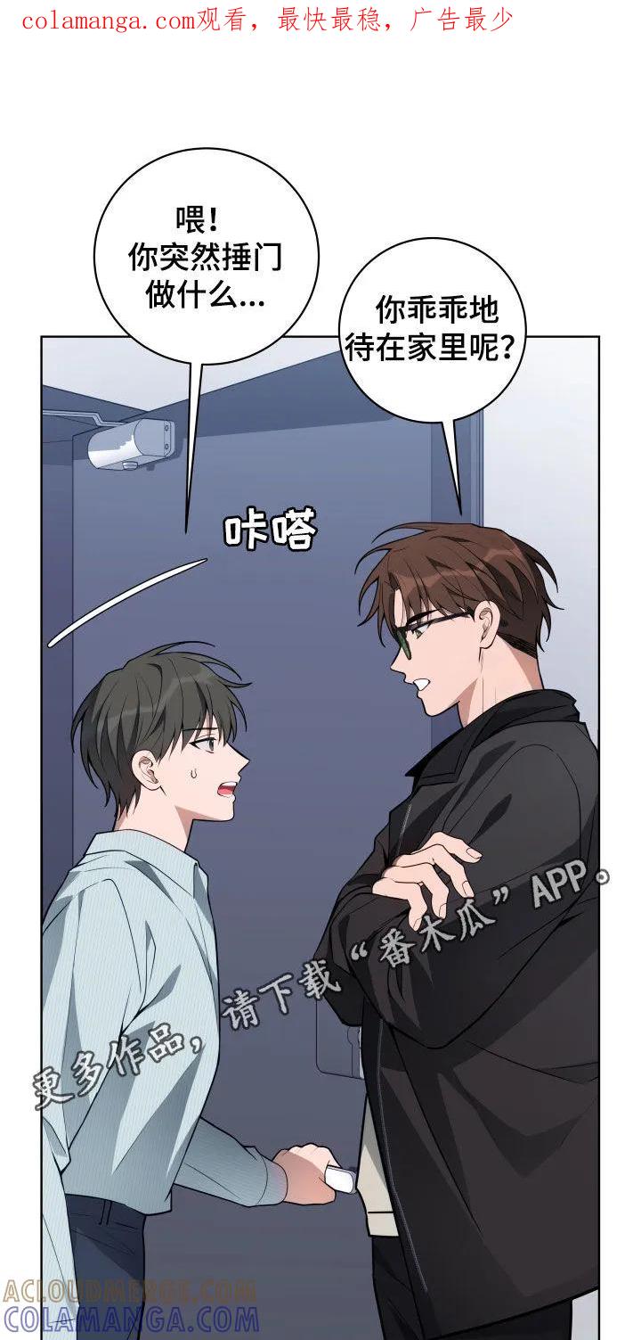 《恋爱三骑士》第31章：吃醋 第1页