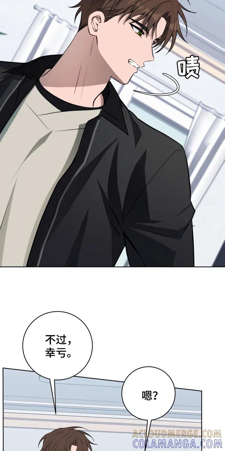 《恋爱三骑士》第31章：吃醋 第11页
