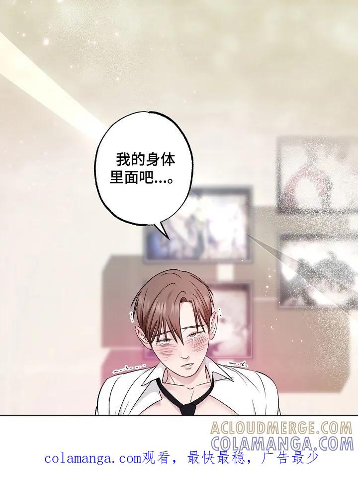 《恋人的秘密逮捕》第4章：原谅我 第19页