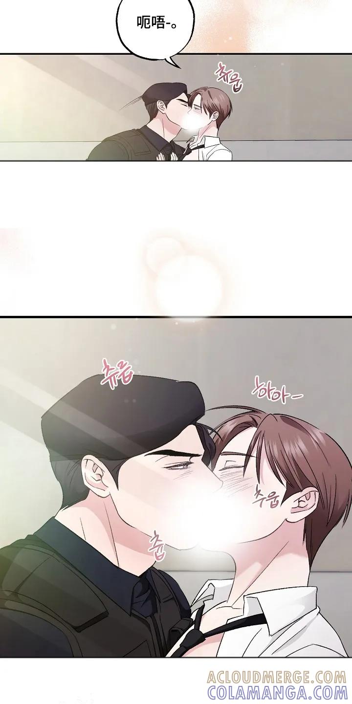 《恋人的秘密逮捕》第4章：原谅我 第9页
