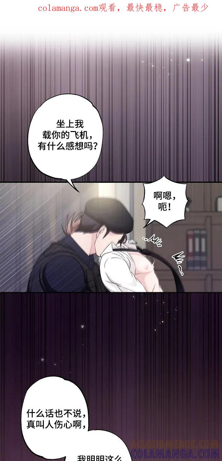 《恋人的秘密逮捕》第4章：原谅我 第1页