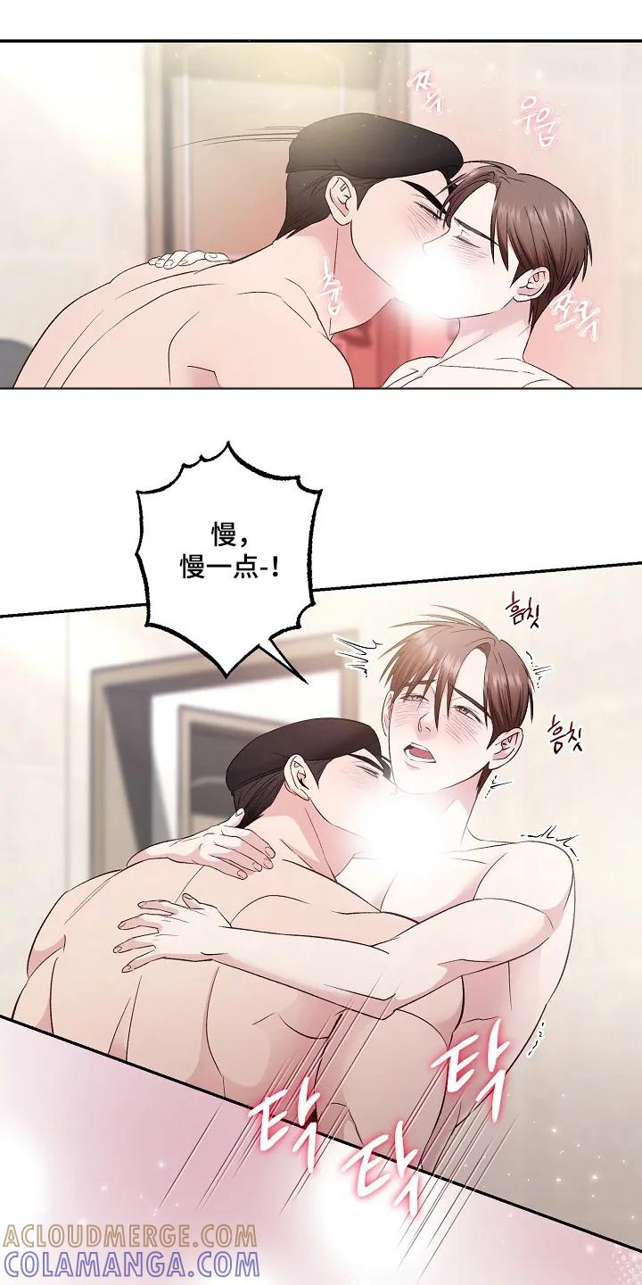 《恋人的秘密逮捕》第5章：嫌疑解除了吗 第13页