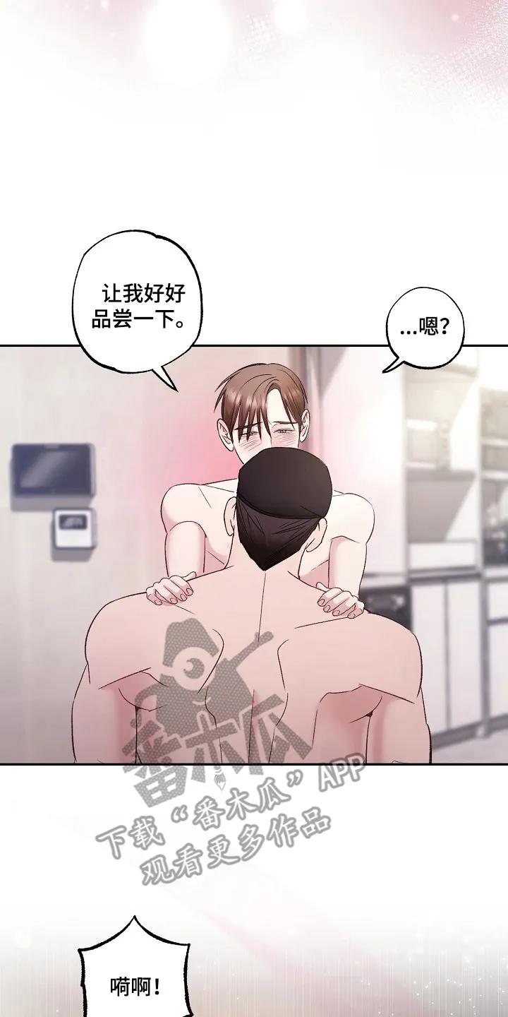 《恋人的秘密逮捕》第5章：嫌疑解除了吗 第14页