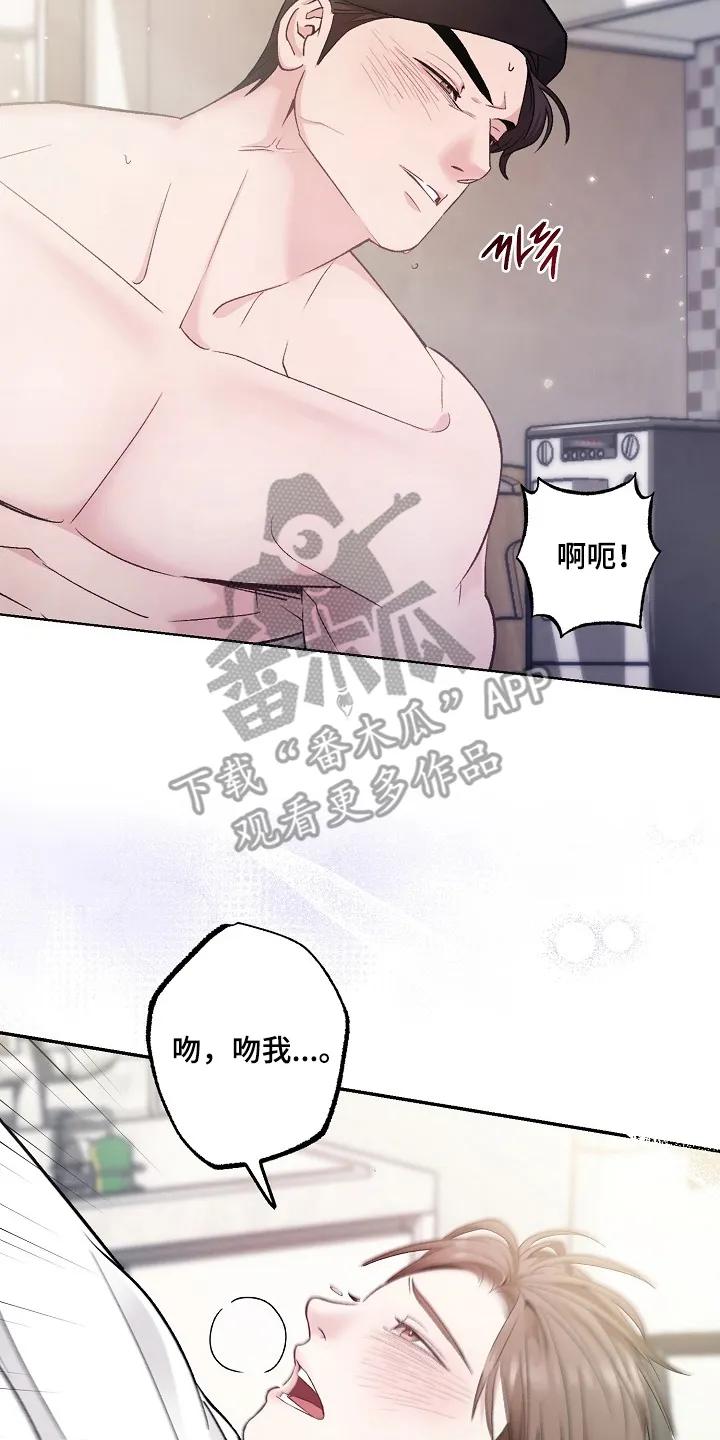 《恋人的秘密逮捕》第5章：嫌疑解除了吗 第2页