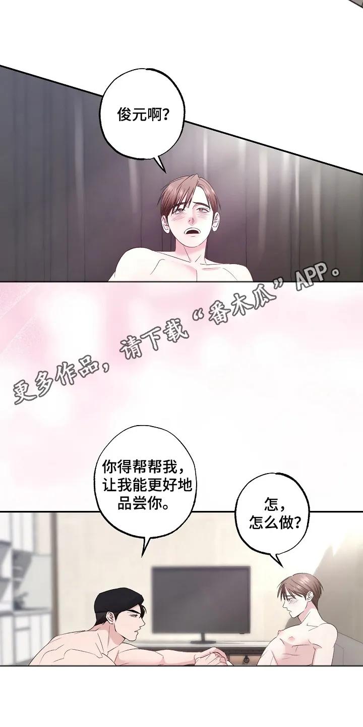 《恋人的秘密逮捕》第5章：嫌疑解除了吗 第16页