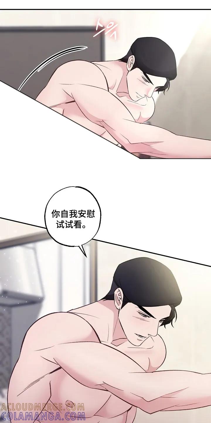 《恋人的秘密逮捕》第5章：嫌疑解除了吗 第17页