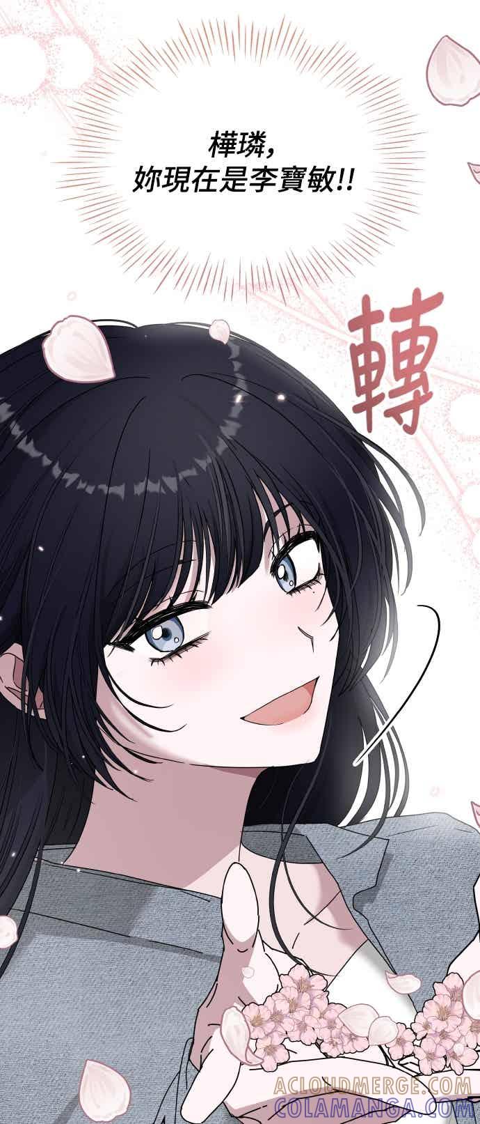 《误打误撞成为怪物天才演员》第51话(第1季完) 第28页