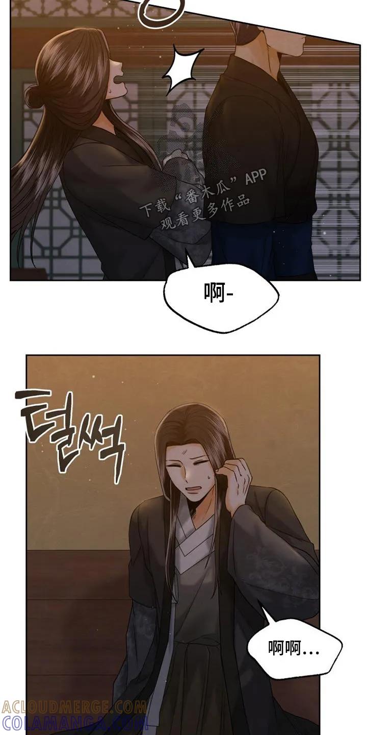 《拯救剧本里的我》第56章：过得还好 第11页