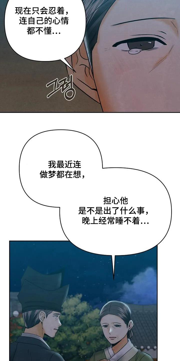 《拯救剧本里的我》第56章：过得还好 第26页