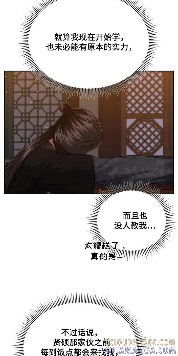 《拯救剧本里的我》第56章：过得还好 第5页