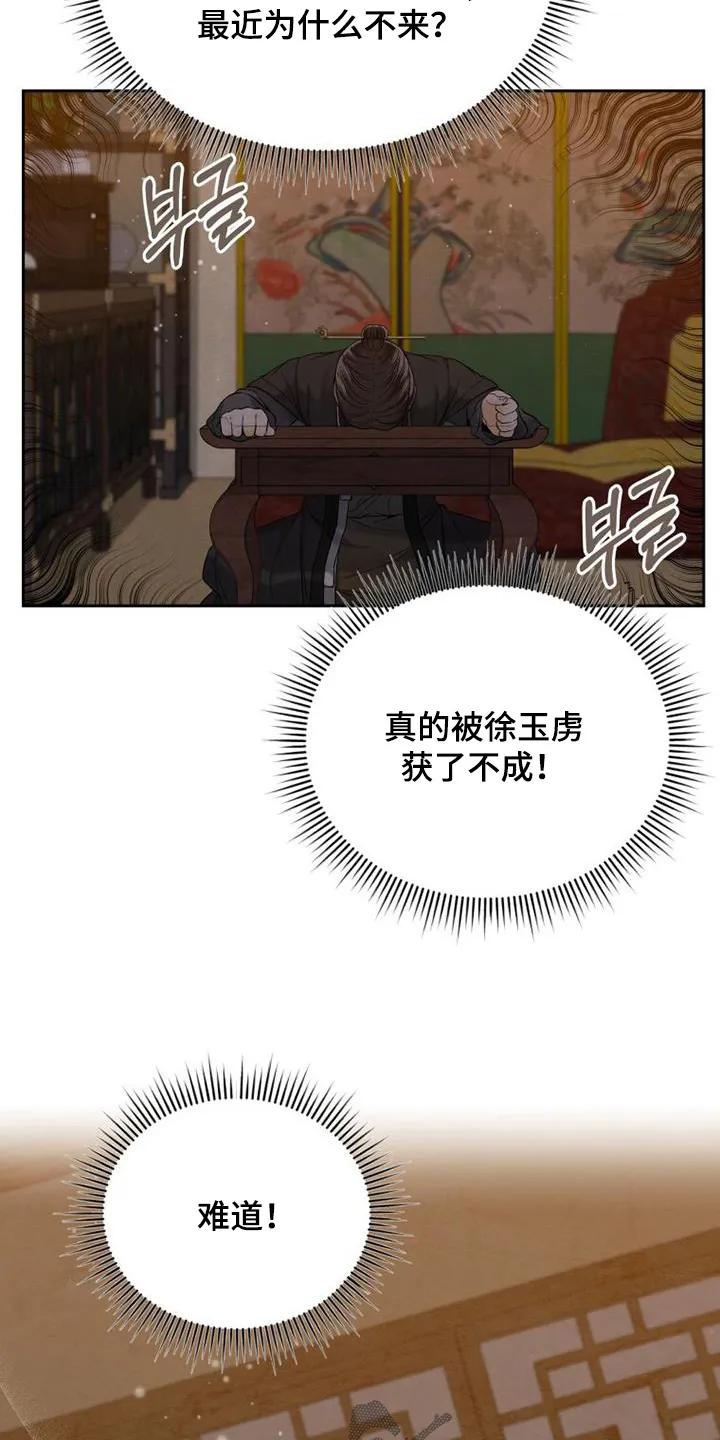 《拯救剧本里的我》第56章：过得还好 第6页