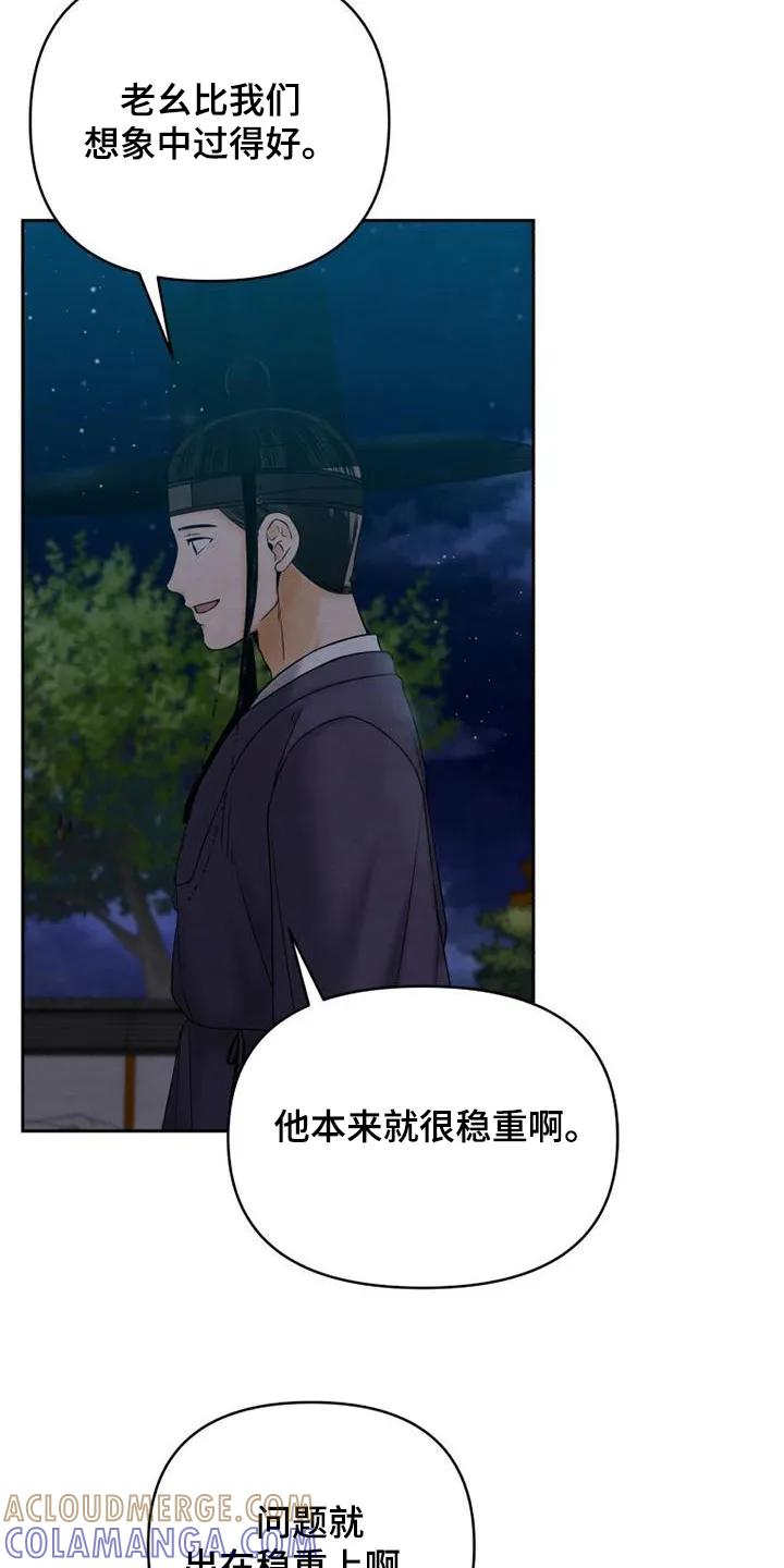 《拯救剧本里的我》第56章：过得还好 第23页