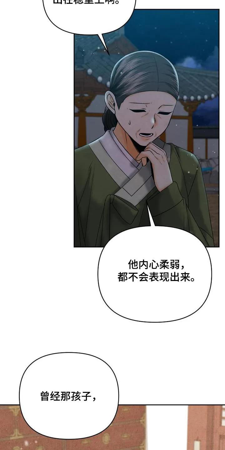 《拯救剧本里的我》第56章：过得还好 第24页