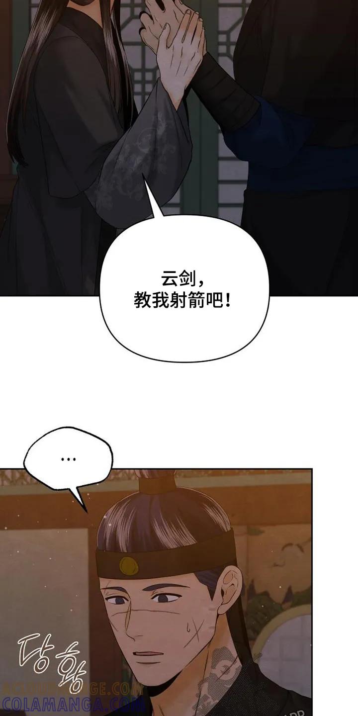 《拯救剧本里的我》第56章：过得还好 第15页