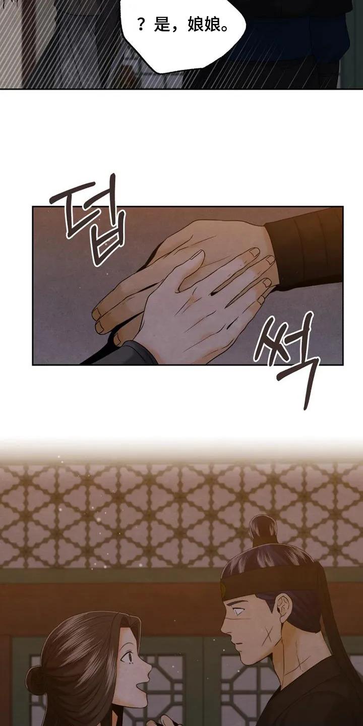 《拯救剧本里的我》第56章：过得还好 第14页