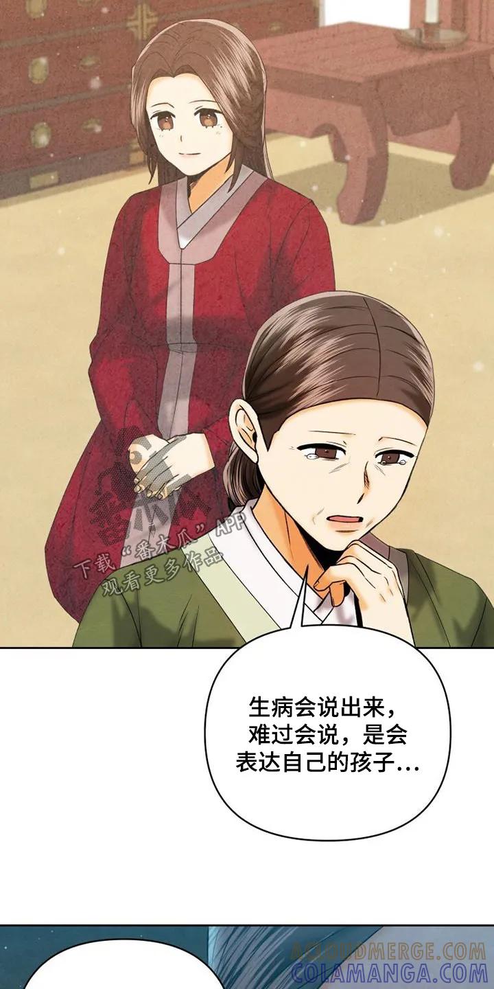 《拯救剧本里的我》第56章：过得还好 第25页