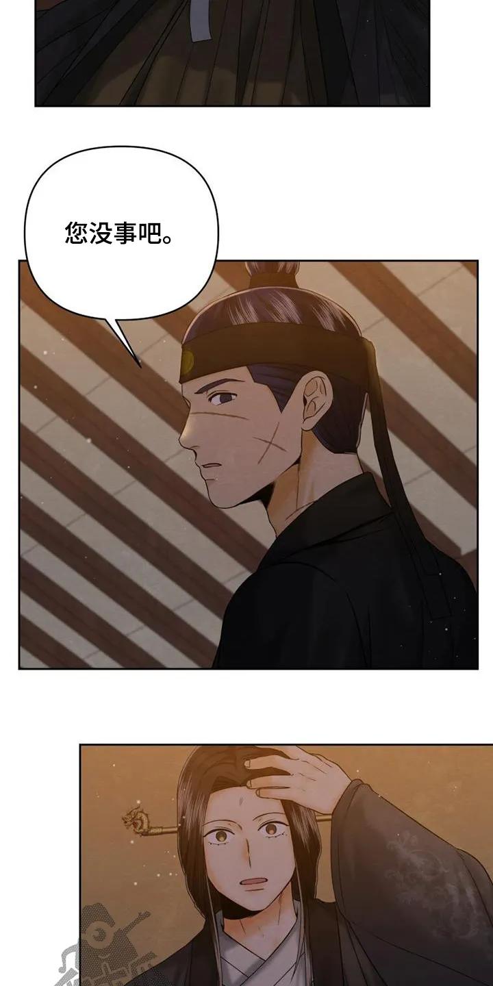 《拯救剧本里的我》第56章：过得还好 第12页