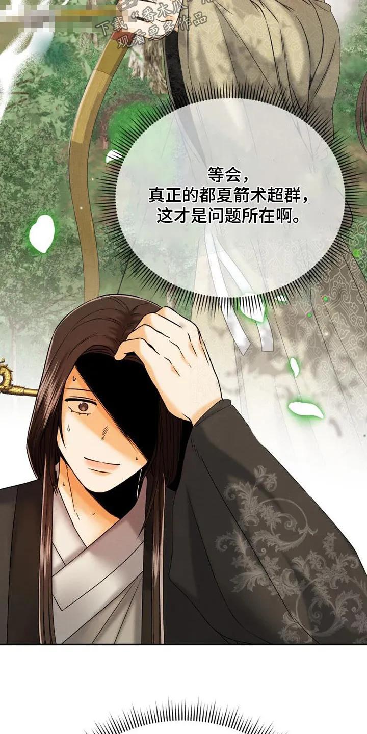 《拯救剧本里的我》第56章：过得还好 第4页