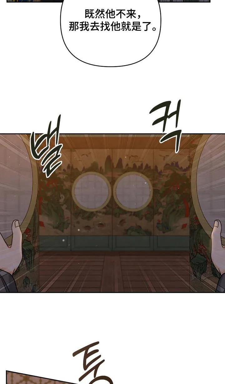 《拯救剧本里的我》第56章：过得还好 第10页
