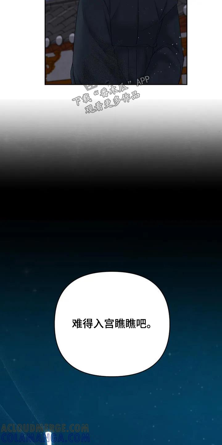 《拯救剧本里的我》第57章：教你 第13页