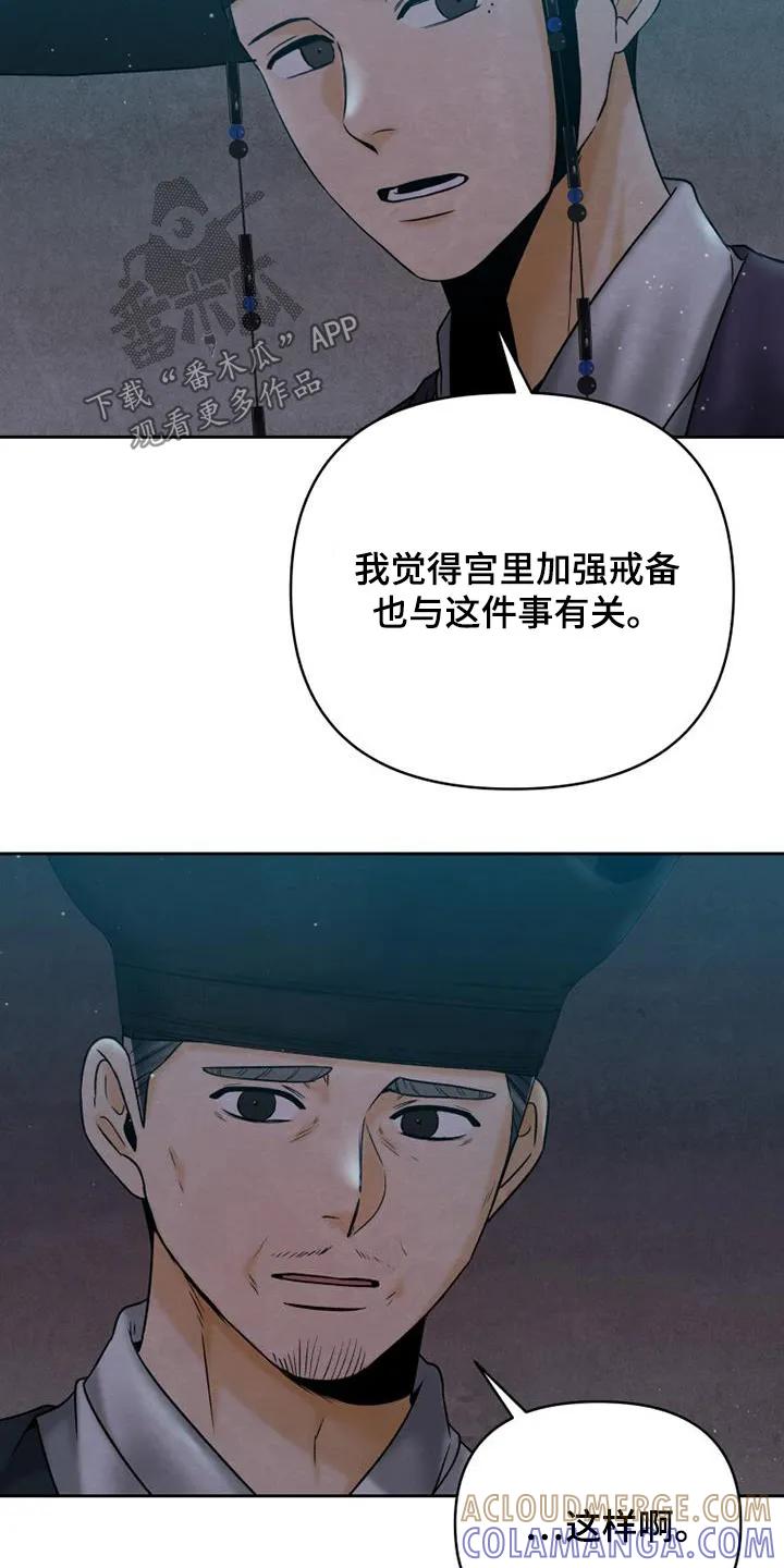 《拯救剧本里的我》第57章：教你 第11页