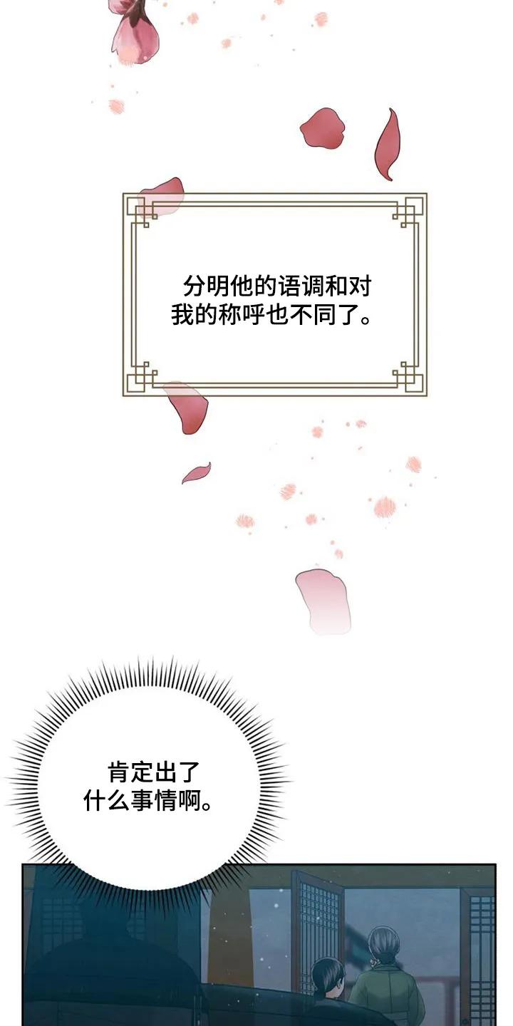 《拯救剧本里的我》第57章：教你 第4页