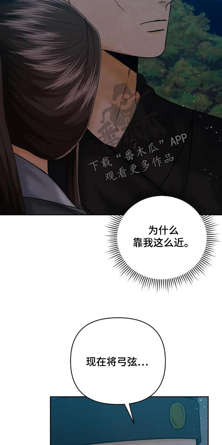 《拯救剧本里的我》第57章：教你 第24页