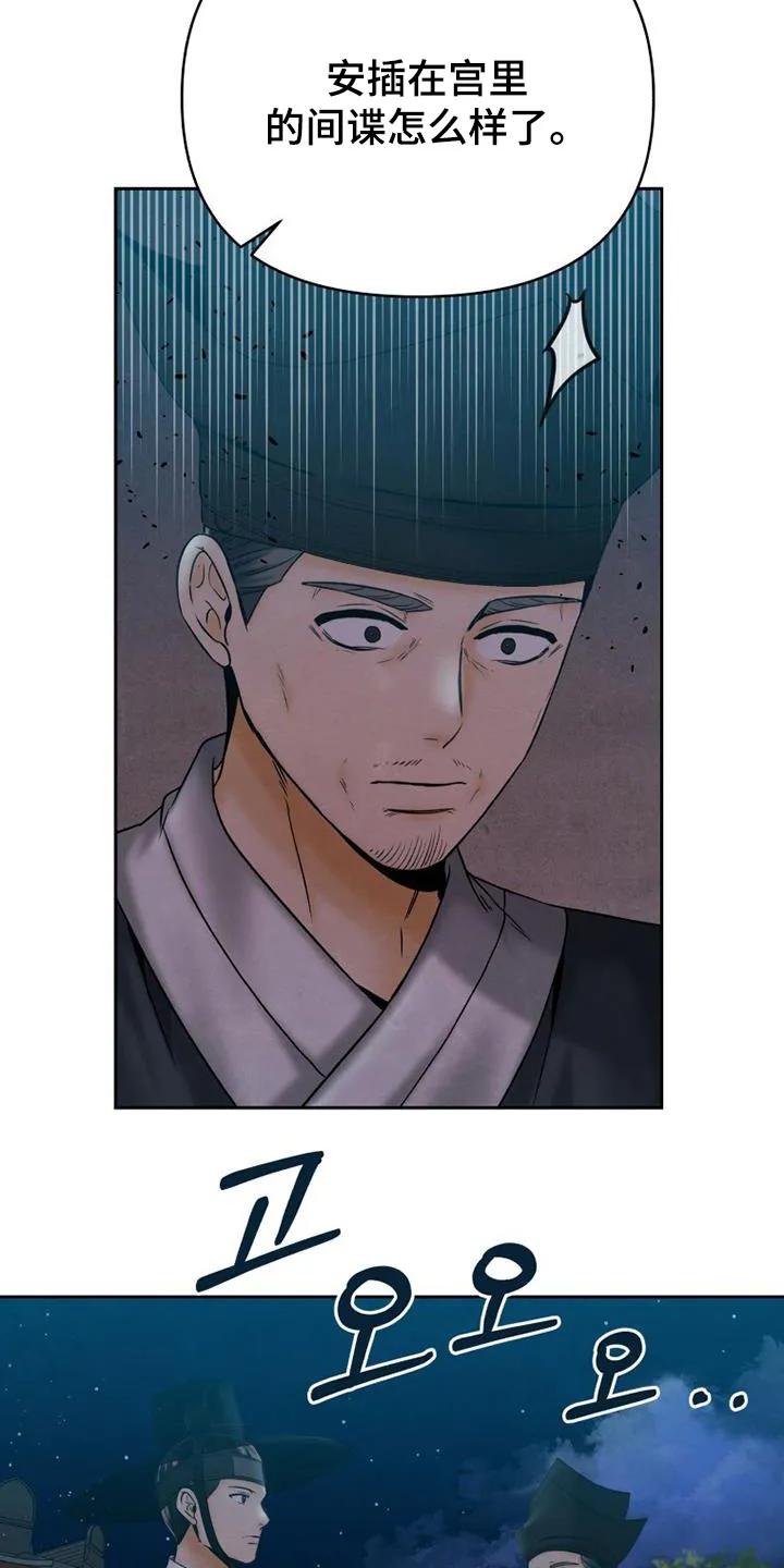 《拯救剧本里的我》第57章：教你 第6页