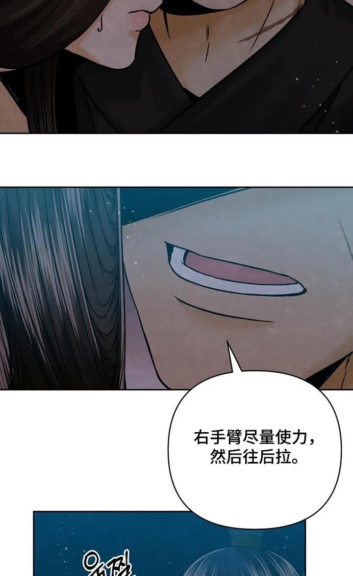 《拯救剧本里的我》第57章：教你 第22页