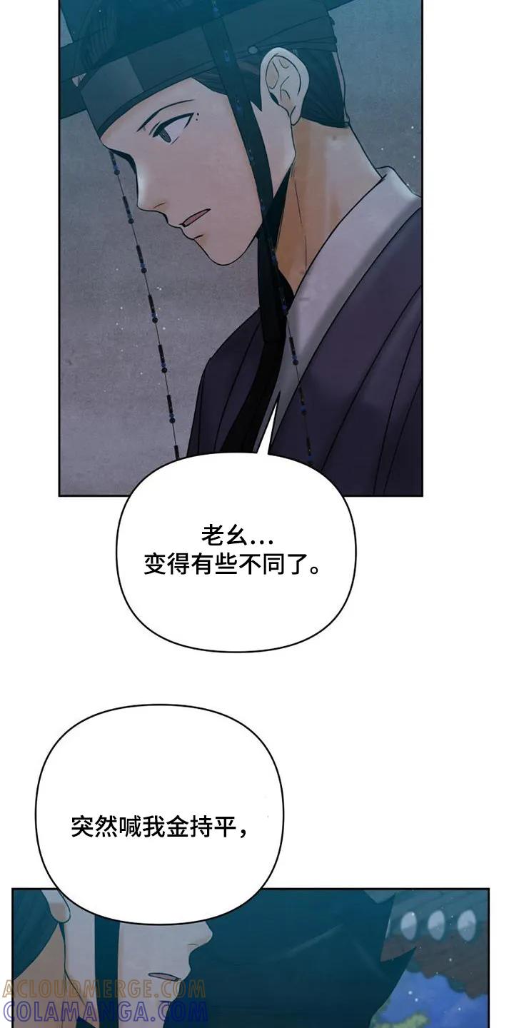 《拯救剧本里的我》第57章：教你 第9页