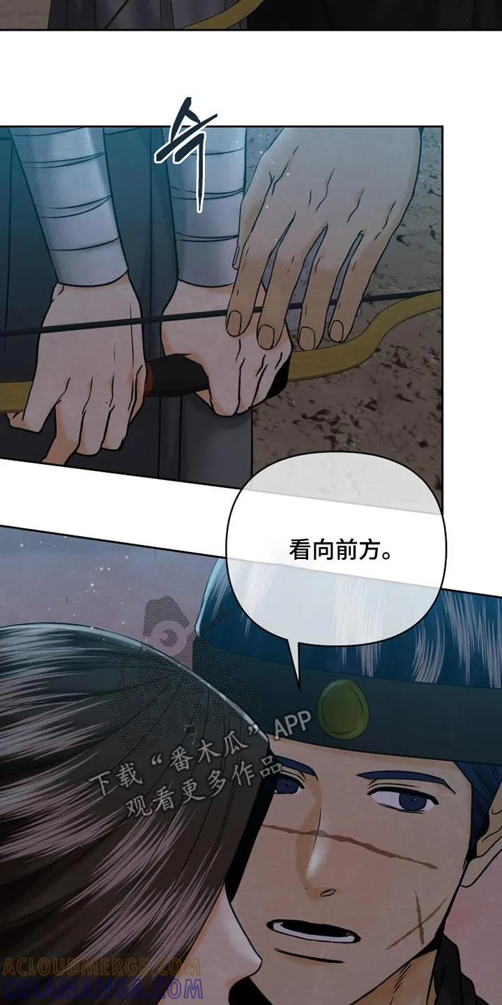《拯救剧本里的我》第57章：教你 第21页