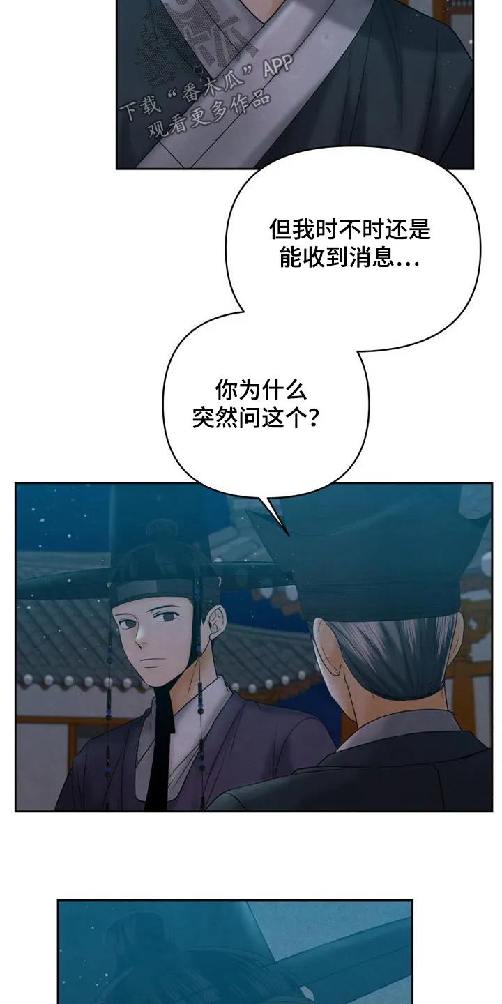 《拯救剧本里的我》第57章：教你 第8页