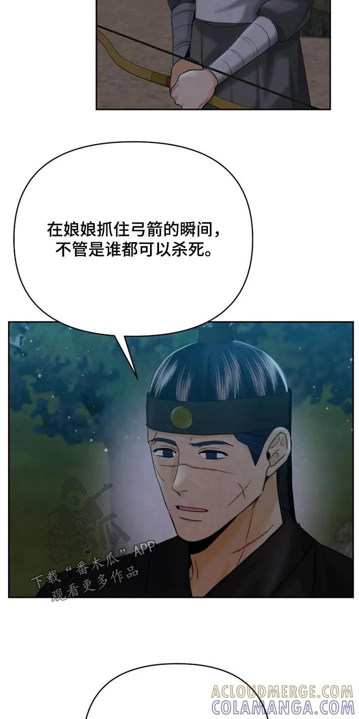 《拯救剧本里的我》第57章：教你 第19页