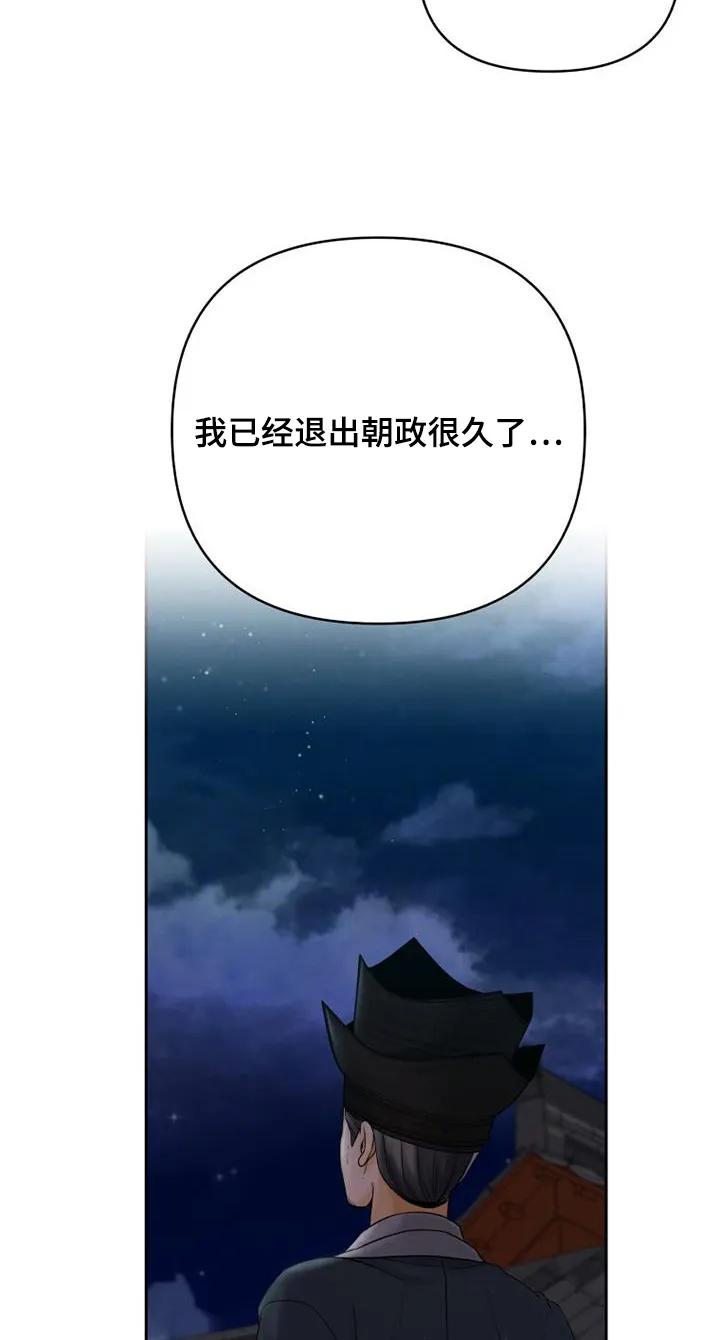 《拯救剧本里的我》第57章：教你 第12页
