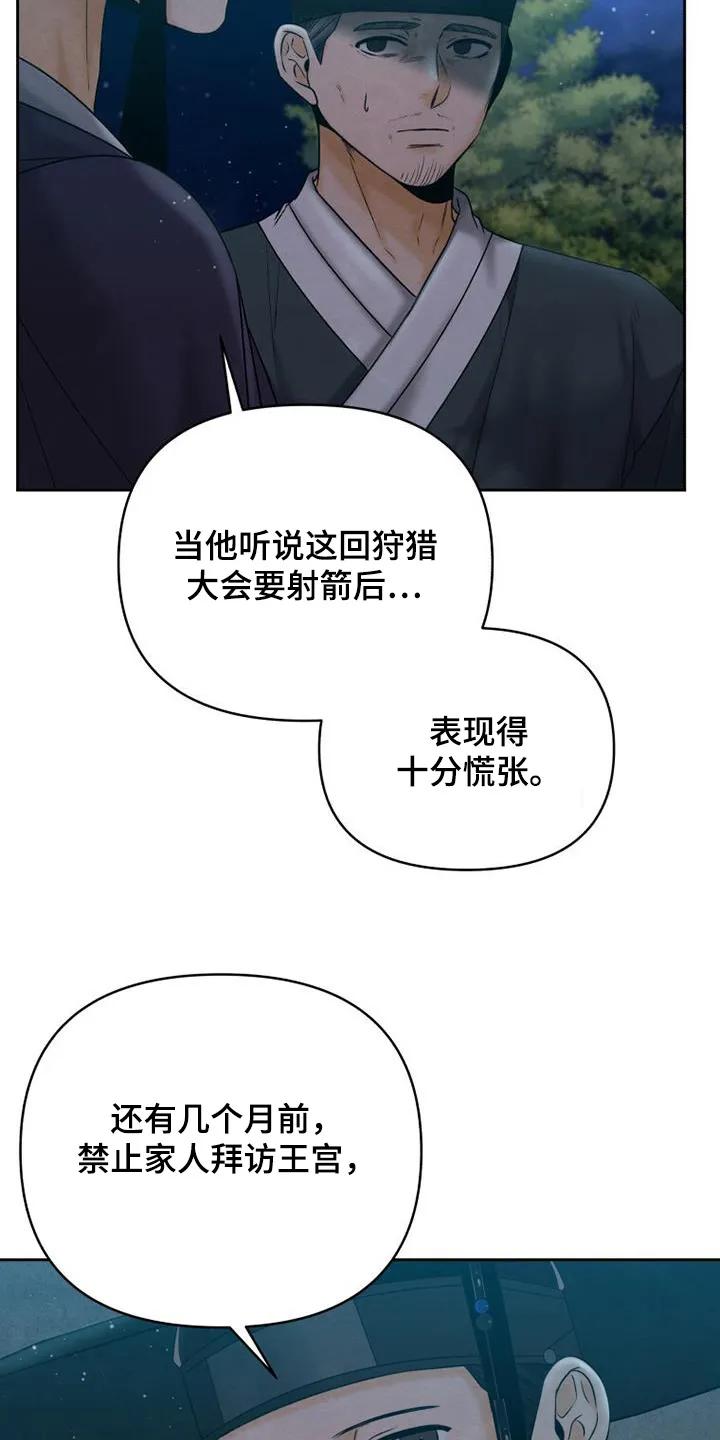 《拯救剧本里的我》第57章：教你 第10页