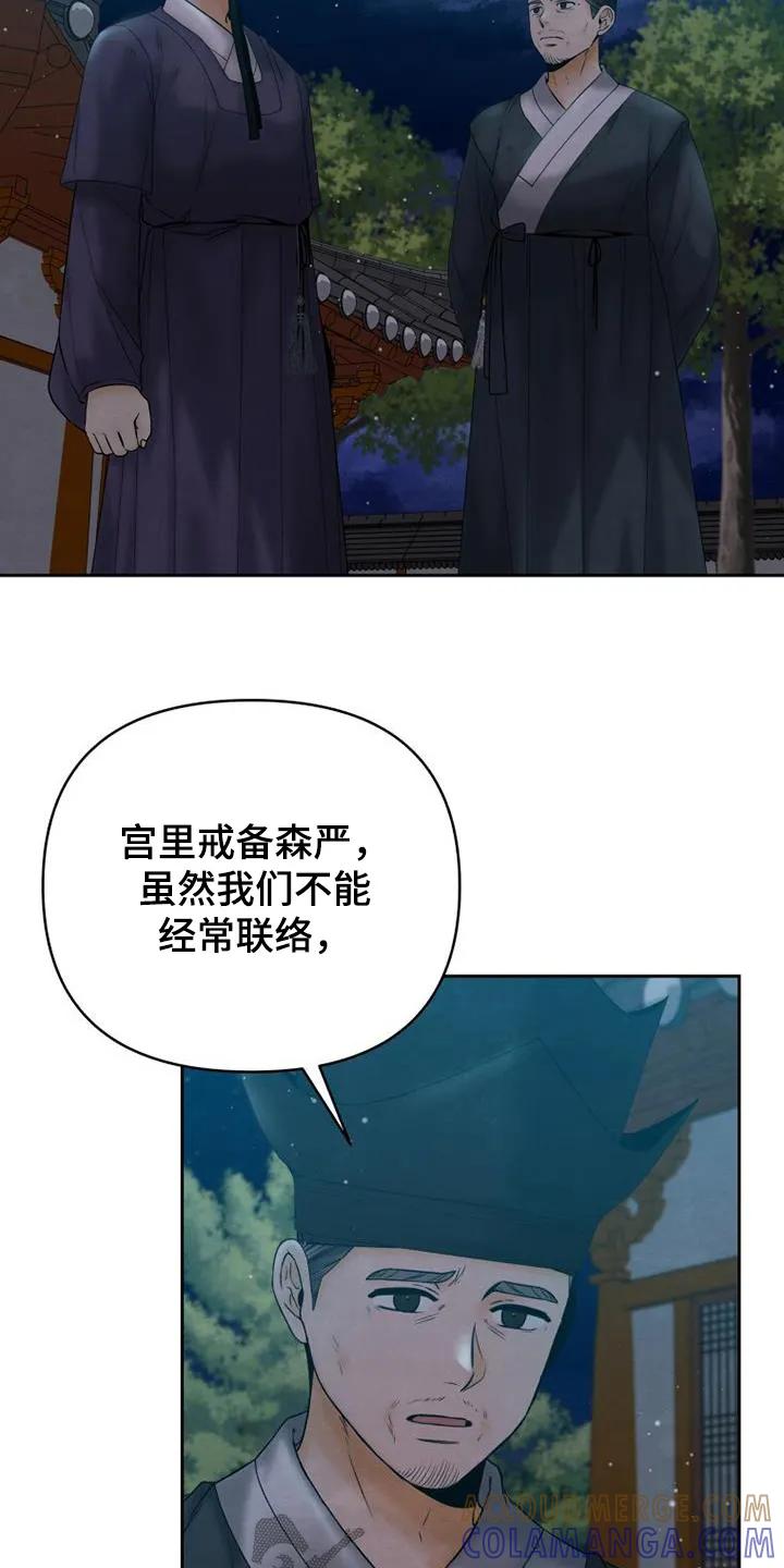 《拯救剧本里的我》第57章：教你 第7页
