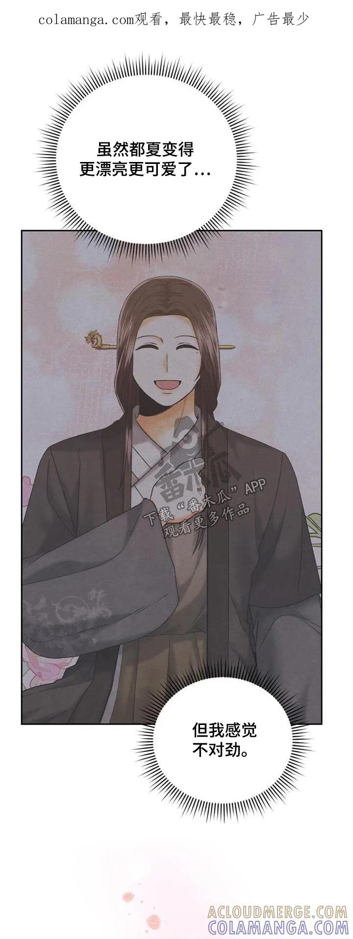 《拯救剧本里的我》第57章：教你 第1页
