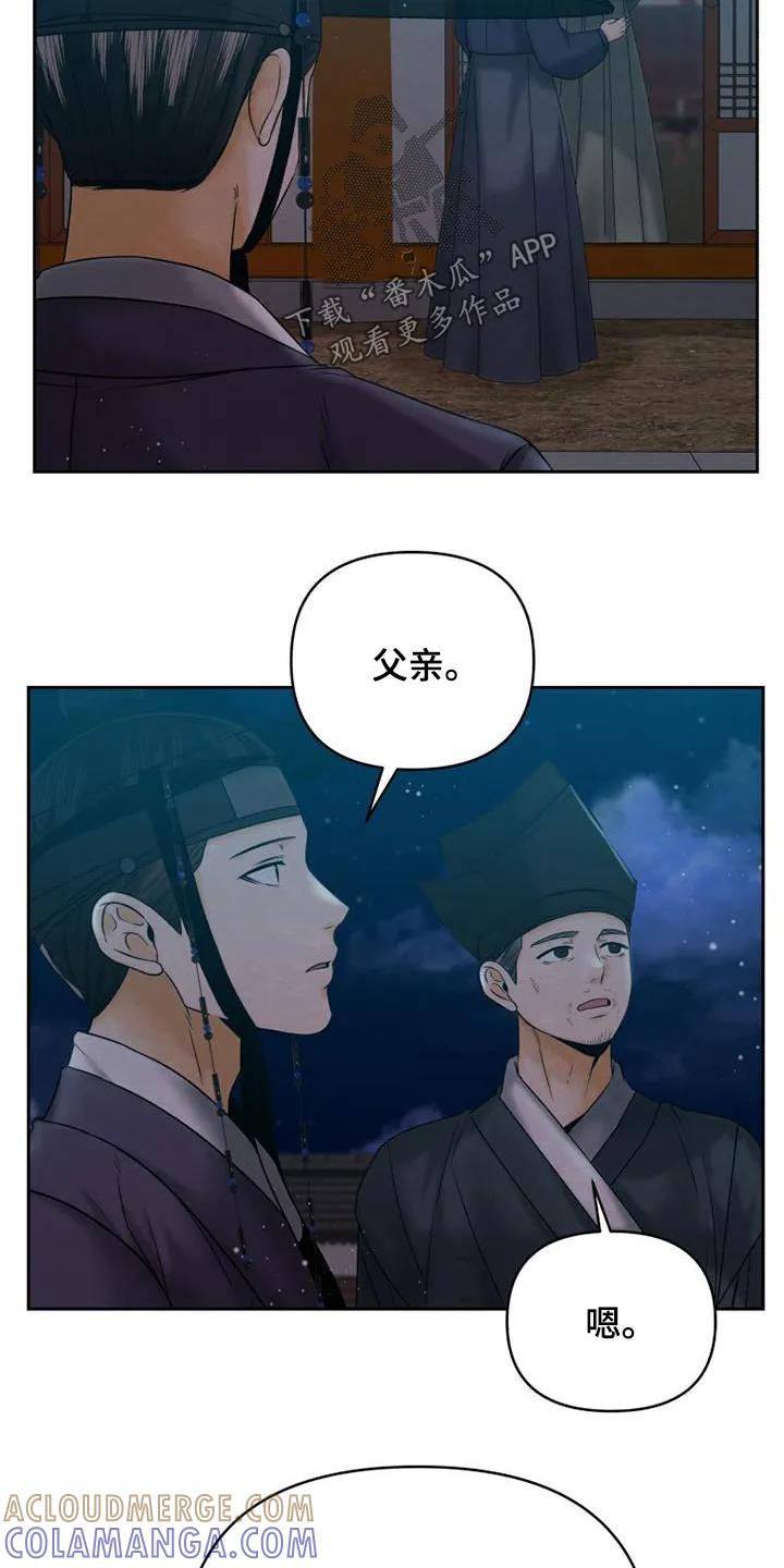 《拯救剧本里的我》第57章：教你 第5页