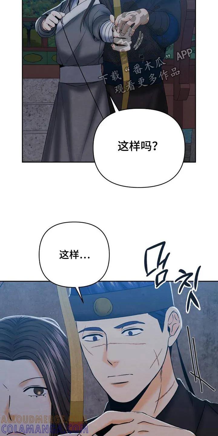 《拯救剧本里的我》第58章：这样嘛 第9页